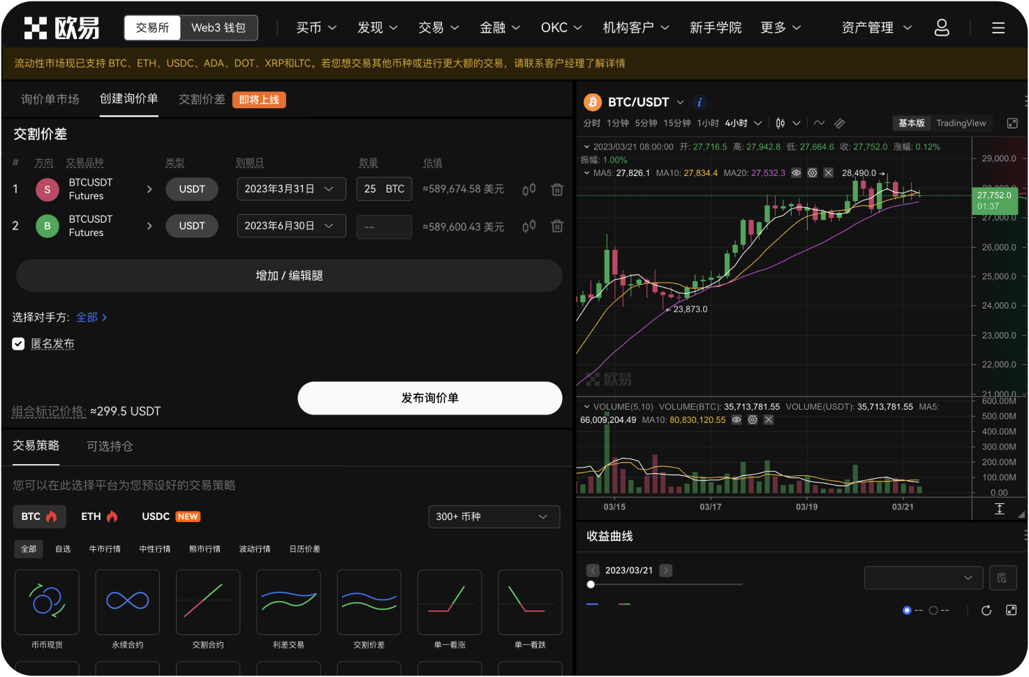 使用Gate.io进行跨市场交易有什么优势